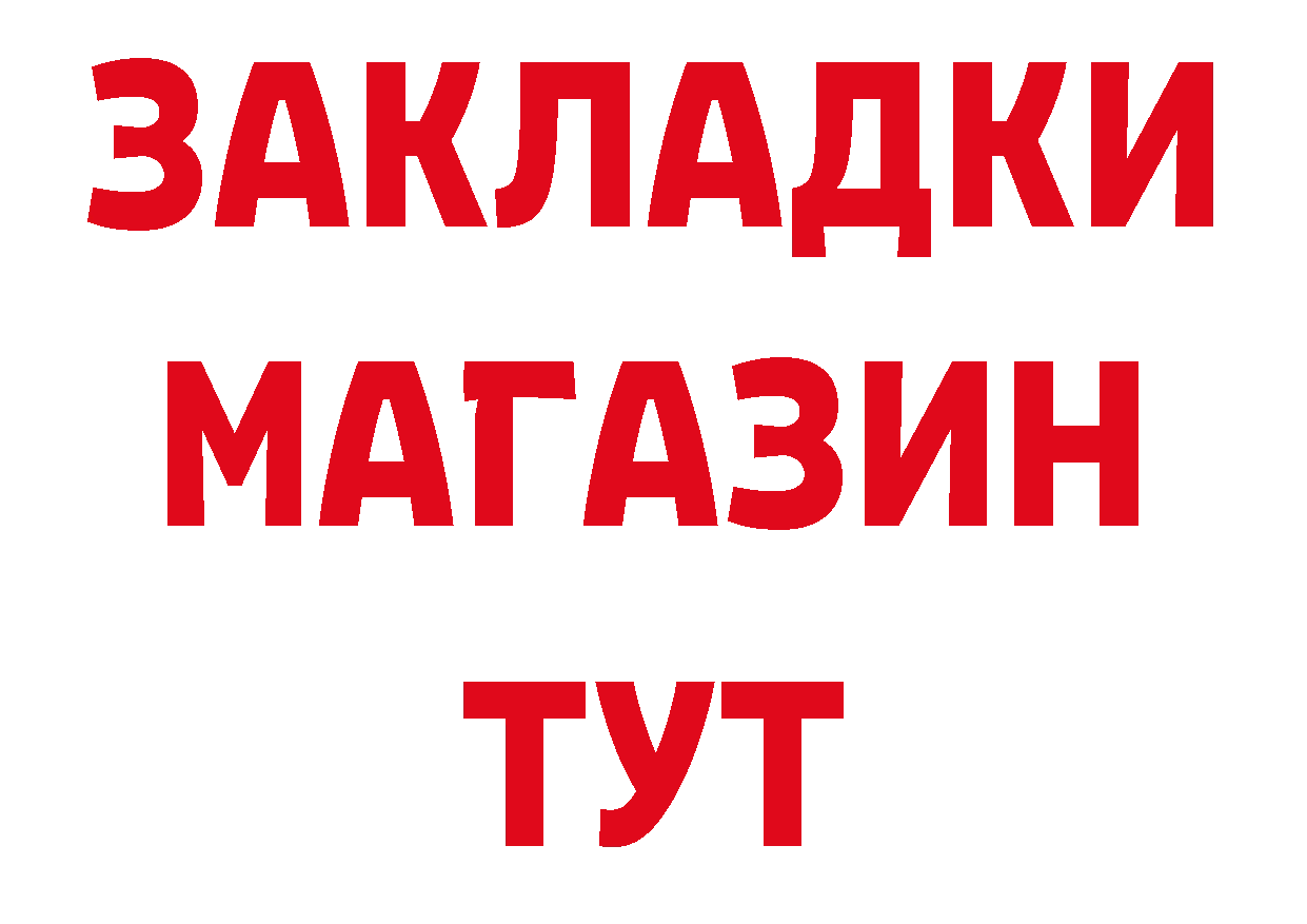 Как найти закладки? даркнет наркотические препараты Шадринск